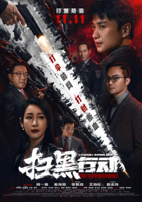足jiao